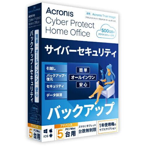 アクロニス Acronis Cyber Protect Home Office Advanced - 5 Computer + 500 GB Acronis Cloud Storage - 1 year subscription BOX (2022) - JP / HOCBA1JPS