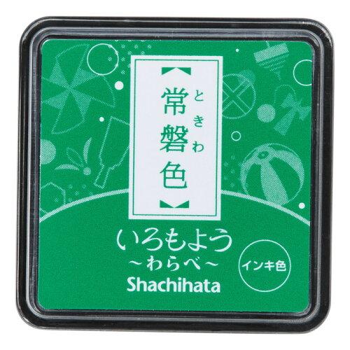 シャチハタ スタンプパッド いろもよう わらべ 常磐色 (ときわいろ) HAC-S1-G