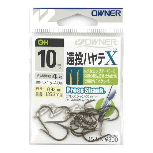 オーナー OH遠投ハヤテX(1本ケン付) 10