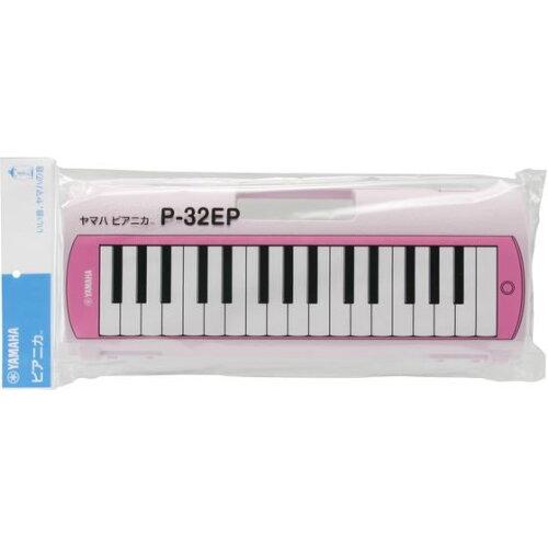 YAMAHA ヤマハ ピアニカ 桃 KPP32EPJ