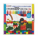 エコール教材 小学生専用クーピー FY15S