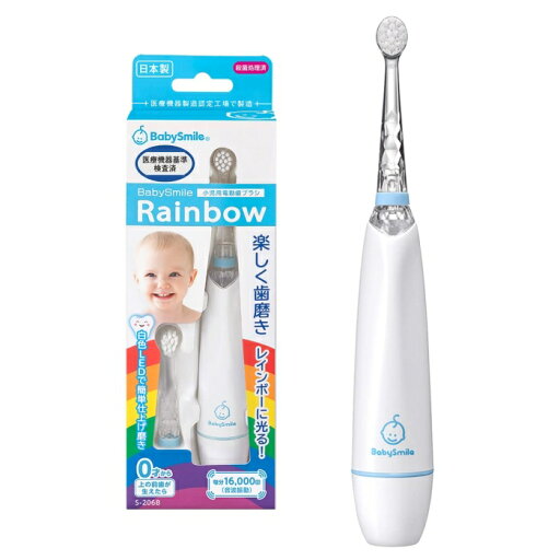 シースター BabySmile Rainbow(ベビースマイルレインボー) (S-206B) ブルー シースター BabySmile Rainbow(ベビースマイルレインボー) (S-206B) ブルー