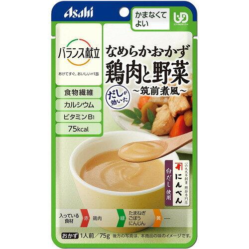 アサヒグループ食品 バランス献立 なめらかおかずかまなくてよい (19549) 鶏肉と野菜筑前煮風