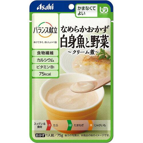 アサヒグループ食品 バランス献立 なめらかおかずかまなくてよい (19551) 白身魚と野菜クリーム煮