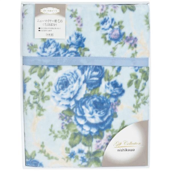 西川 国産ニューマイヤー綿毛布(毛羽部分) FQ82211000BL ブルー