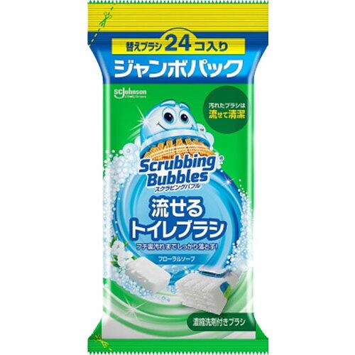 ジョンソン スクラビングバブル 流せるトイレブラシ 取替えブラシ 24個 015456