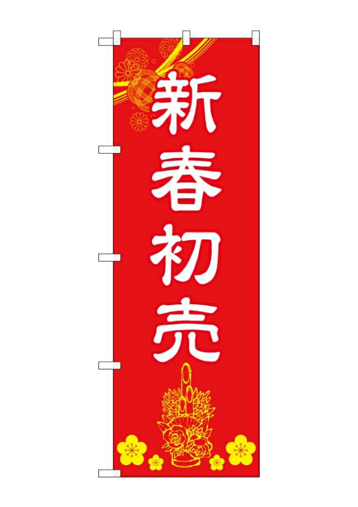 NOBORIYA のぼり屋 ☆G_のぼり GNB-3307 新春初売 門松 (GNB-3307)