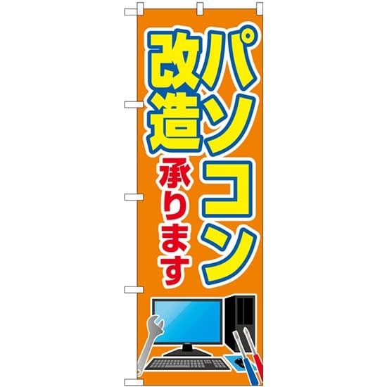 &nbsp;メーカー&nbsp;NOBORIYA のぼり屋&nbsp;商品カテゴリ&nbsp;POP・のぼり＞のぼり旗用品&nbsp;発送目安&nbsp;3日〜4日以内に発送予定（土日祝除）&nbsp;お支払方法&nbsp;銀行振込・クレジットカード&nbsp;送料&nbsp;送料無料&nbsp;特記事項&nbsp;&nbsp;その他&nbsp;