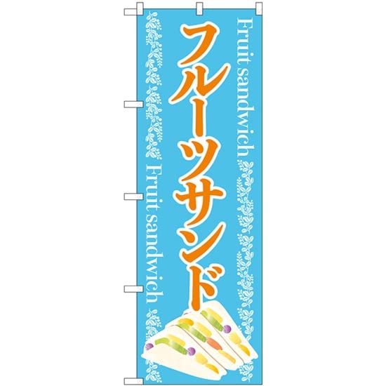 &nbsp;メーカー&nbsp;NOBORIYA のぼり屋&nbsp;商品カテゴリ&nbsp;POP・のぼり＞のぼり旗用品&nbsp;発送目安&nbsp;3日〜4日以内に発送予定（土日祝除）&nbsp;お支払方法&nbsp;銀行振込・クレジットカード&nbsp;送料&nbsp;送料無料&nbsp;特記事項&nbsp;&nbsp;その他&nbsp;