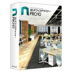 メガソフト 3DオフィスデザイナーPRO10[Windows] 37500000 