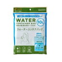 和光プラスチック ウォーターコンテナバッグ 10L【WPB-NWCB-010】