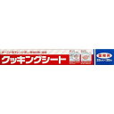 日本製箔 ニッパク 20mクッキングシート 【今月の特売 業務用】 ○