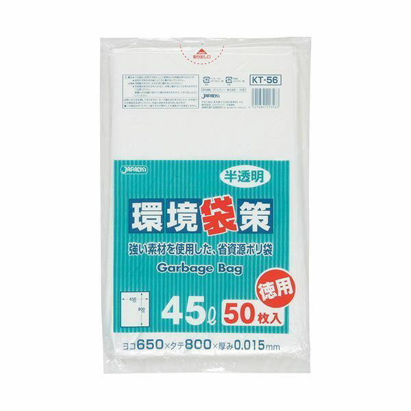 ジャパックス KT56環境袋策45L50P0.015MM