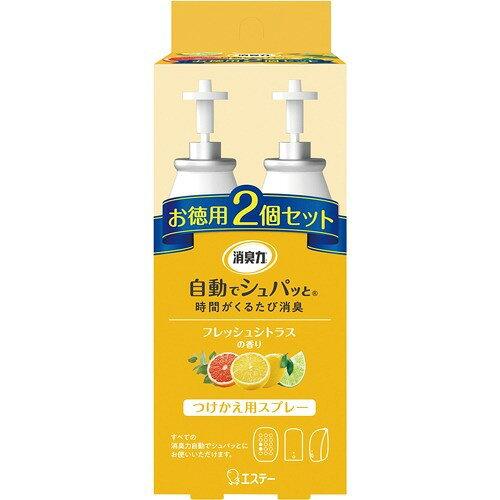 エステー 消臭力 自動でシュパッとかえ2PFシトラス78ML【入数:16】