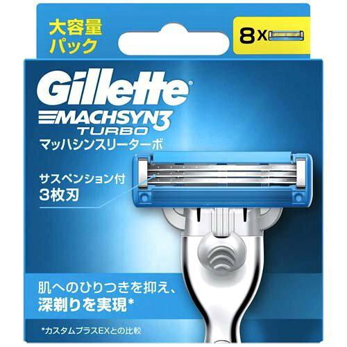 P＆G ジレット マッハシンスリーターボ替刃 8個入【入数:72】