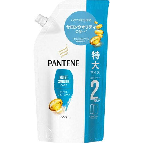 P＆G パンテーン モイストスムースケア シャンプー つめかえ特大サイズ