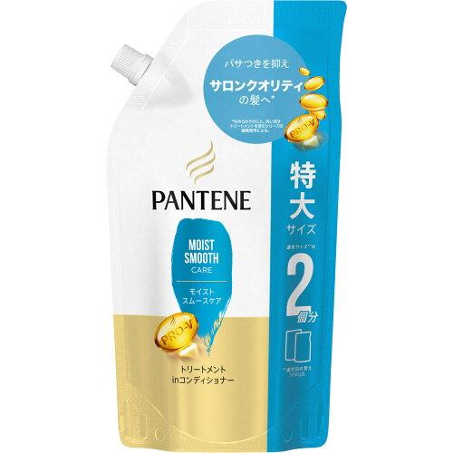 P＆G パンテーン モイストスムースケア トリートメントコンディショナー つめかえ特大サイズ