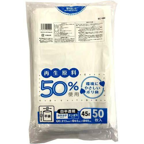 コア EC100再生原料50%環境にやさしいポリ袋45L50枚