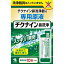 小林製薬 チクナイン 鼻洗浄器 専用 水で薄める濃縮原液 10包(鼻うがい 簡単 シャワータイプ 鼻洗浄器..