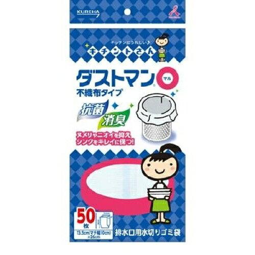 クレハ ダストマン○(マル)50枚【入数:30】