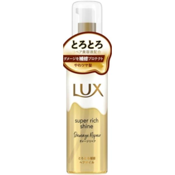 ユニリーバ ラックス スーパーリッチシャイン ダメージリペア とろとろ補修ヘアオイル75ml