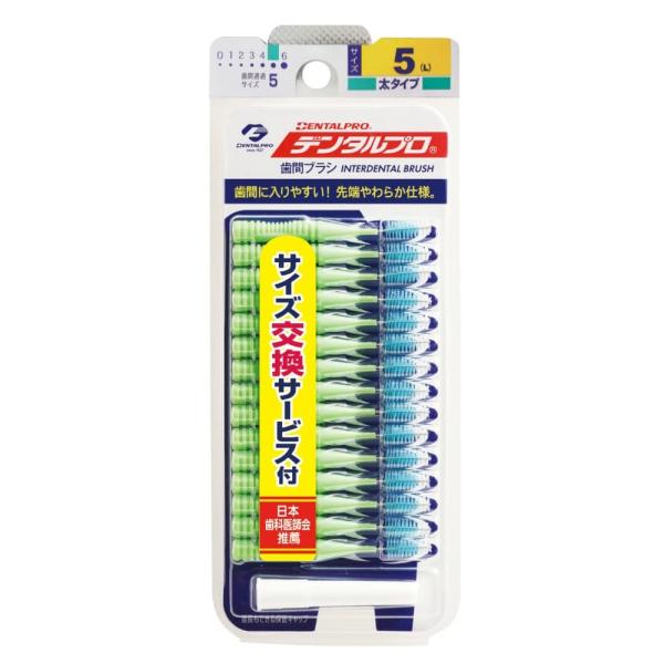 ジャックス デンタルプロ歯間ブラシ15Pサイズ5L【入数:120】