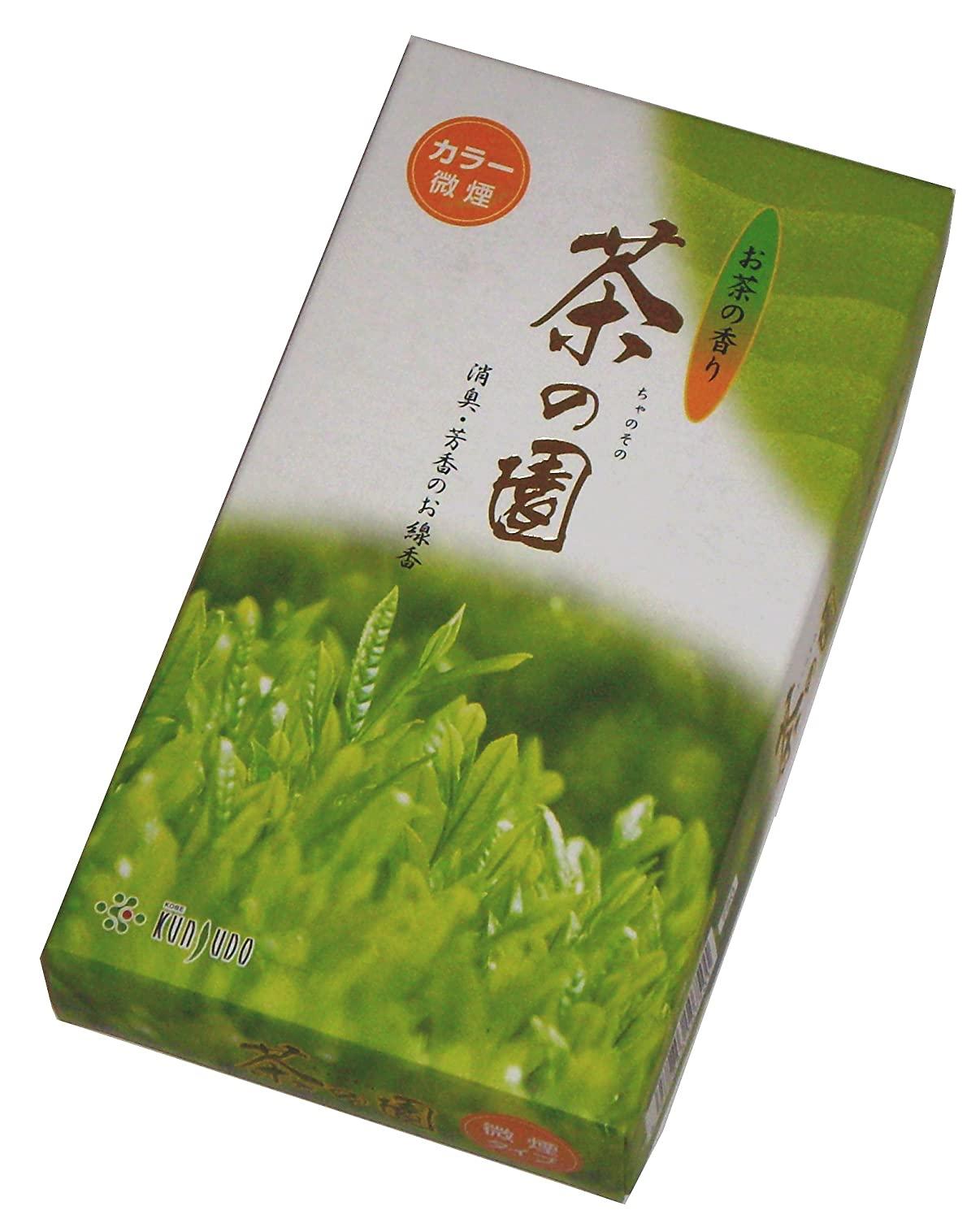 薫寿堂 茶の園(4.0)