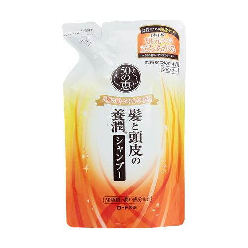 ロート製薬 50の恵 髪と頭皮の養潤シャンプーかえ330ML