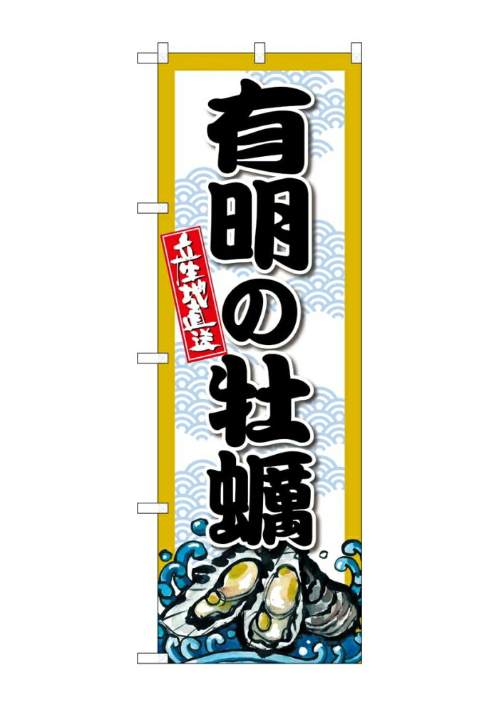 &nbsp;メーカー&nbsp;NOBORIYA のぼり屋&nbsp;商品カテゴリ&nbsp;POP・のぼり＞のぼり旗用品&nbsp;発送目安&nbsp;3日〜4日以内に発送予定（土日祝除）&nbsp;お支払方法&nbsp;銀行振込・クレジットカード&nbsp;送料&nbsp;送料無料&nbsp;特記事項&nbsp;&nbsp;その他&nbsp;[文具・玩具】玩具]おすすめ