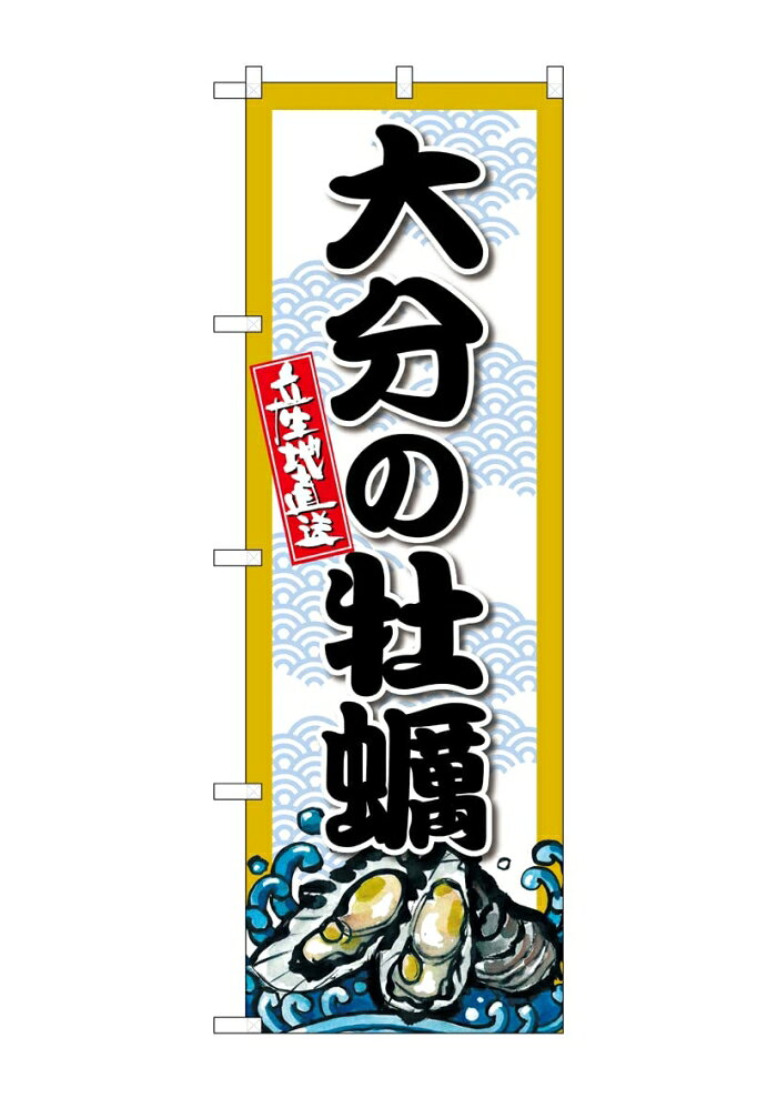 &nbsp;メーカー&nbsp;NOBORIYA のぼり屋&nbsp;商品カテゴリ&nbsp;POP・のぼり＞のぼり旗用品&nbsp;発送目安&nbsp;3日〜4日以内に発送予定（土日祝除）&nbsp;お支払方法&nbsp;銀行振込・クレジットカード&nbsp;送料&nbsp;送料無料&nbsp;特記事項&nbsp;&nbsp;その他&nbsp;[文具・玩具】玩具]おすすめ