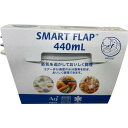 岩崎工業 スマートフラップ 丸型 S 440mL 2P A-047 KB