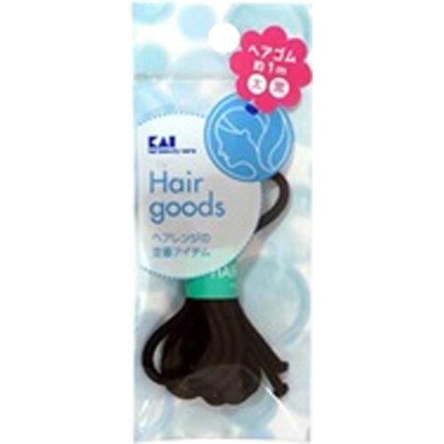 貝印 スタンダードセレクション ヘアゴム太 黒 HL0124