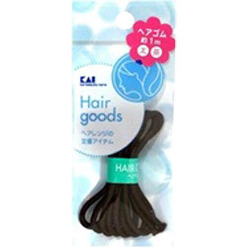 貝印 スタンダードセレクション ヘアゴム太 茶 HL0125