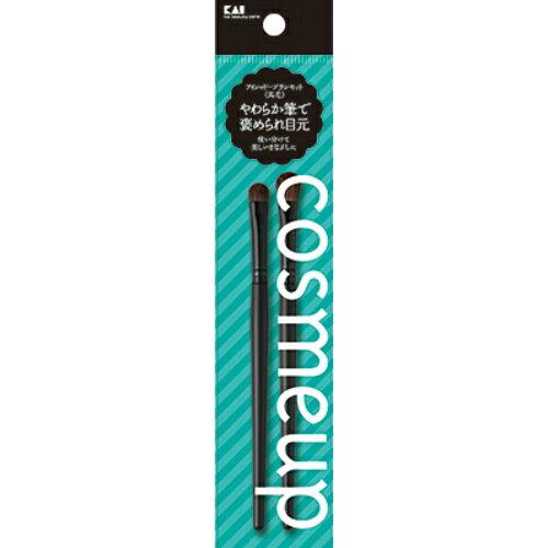 貝印 cosmeup アイシャドーブラシセット 馬毛 HC3743