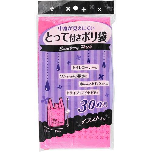 日本技研工業 中身が見えにくいとって付きポリ袋 イラスト入り ピンク 30枚入 BS-P30