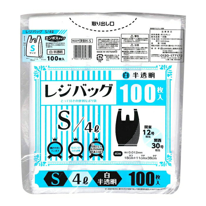 日本技研工業 レジバッグ 白 半透明手提げ袋 S エンボス加工 RBH-S