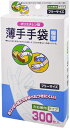 ニッコー 薄手手袋 極薄 300枚入