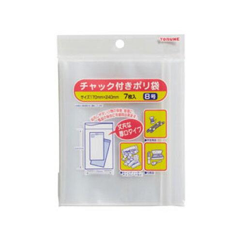 トルネ チャック付きポリ袋 8号 P-3292