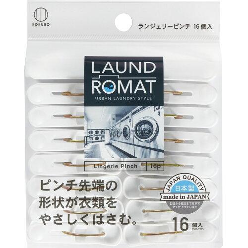 小久保工業 LAUND ROMAT ランジェリ-ピンチ16個入 KL-091