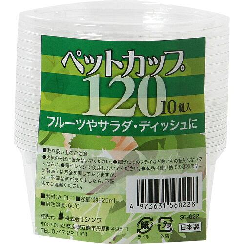 ����� �ڥåȥ��å� �ݷ� 120mL 10�� SG-022