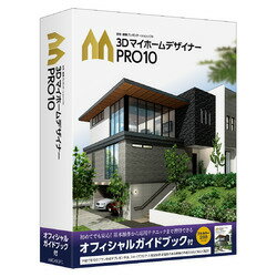 メガソフト 3DマイホームデザイナーPRO10 オフィシャルガイドブック付[Windows](38201000)