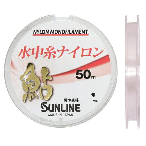 Line - サンライン 鮎 水中糸ナイロン50m #0.8