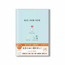 ダイゴー 血圧と体調の記録帳 R2304(4)