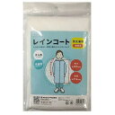 アサヒ興洋 レインコート 男女兼用 携帯用