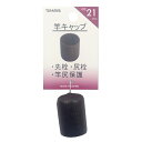 ヤマワ産業(Yamawa Sangyo) ヤマワ産業 竿キャップ 21mm