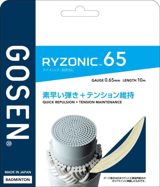  RYZONIC65_ۥ磻 (BSRY65WH)