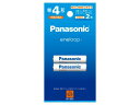 PANASONIC パナソニック (パナソニック)Panasonic 単4形ニッケル水素電池 / エネループ 【スタンダードモデル】単4形 2本パック