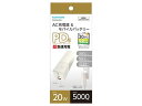 多摩電子工業 リチウムACチャージャー 5000(TLAP26UZW)(2)