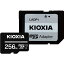 KIOXIA UHS-I対応 Class10 microSDXCメモリカード 256GB(KMUB-A256G)