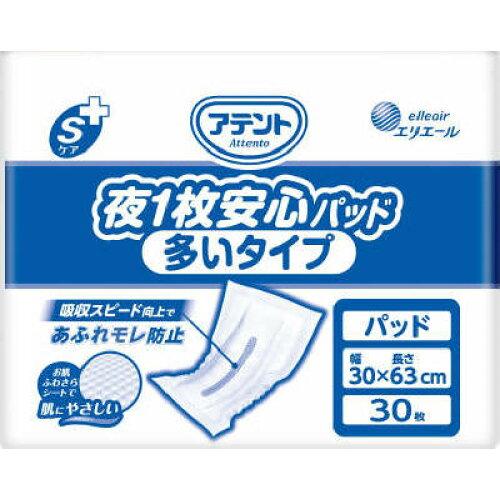 大王製紙 アテント Sケア夜1枚安心パッド 多いタイプ 30枚 業務用